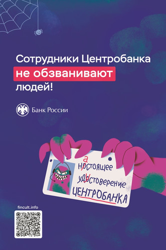 Медиатека финансовой киберграмотности и кибербезопасности